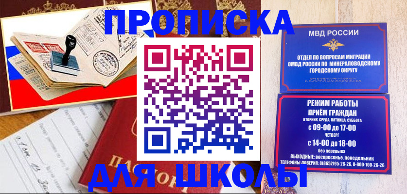 временная регистрация гарантия в Алейске