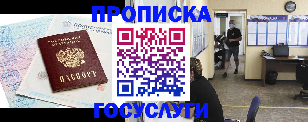 миграционный учет в Алейске