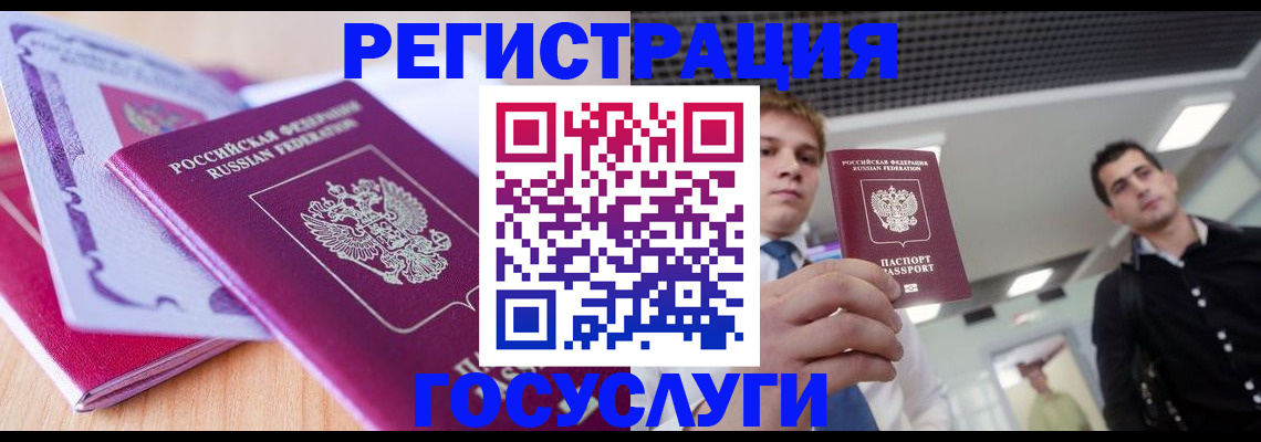прописка для кредита в Алейске