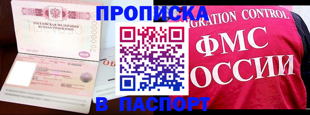 прописка для военкомата в Алейске