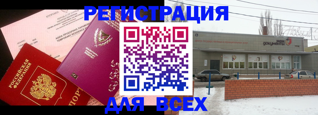 прописка ребенка в Алейске