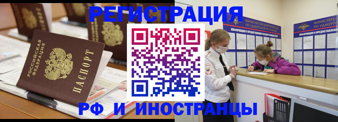 временная регистрация законно в Алейске