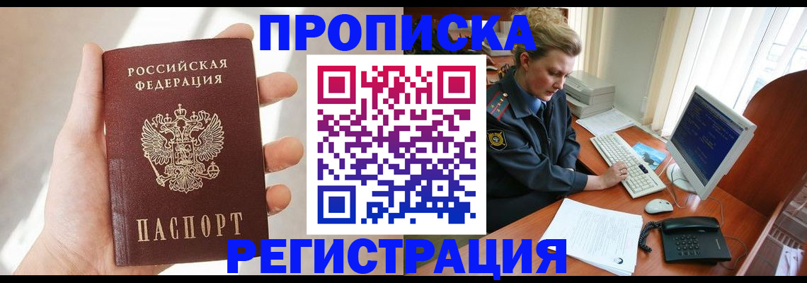найти адрес прописки в Алейске